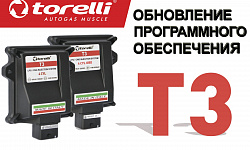 Обновления программного обеспечении Torelli T3